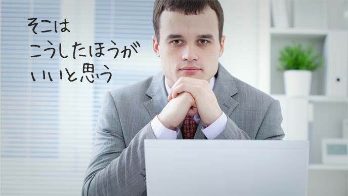 無表情にアドバイスする男性