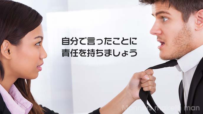 ネクタイを掴み詰め寄る女生と詰め寄られて弱っている男性