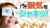 仕事中の眠い気持ちをシャキッとさせる眠気を覚ます方法 仕事中の眠い気持ちをシャキッとさせる眠気を覚ます方法