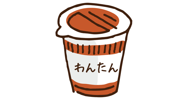 カップワンタン