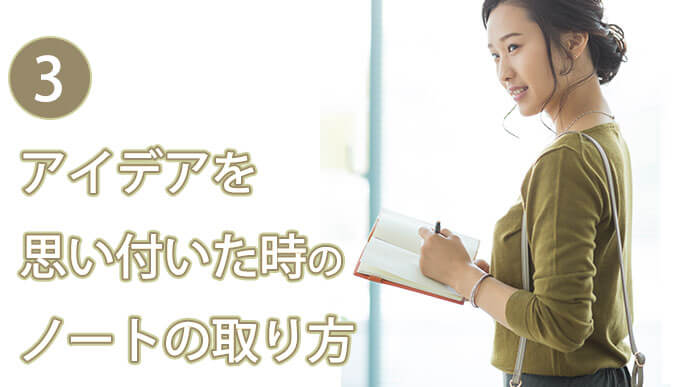 メモ帳を持つ女性社員