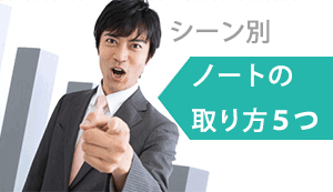 指を指す男性社員