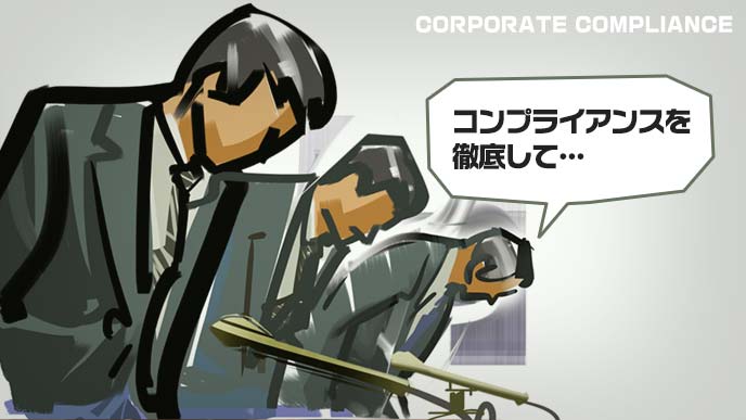 謝罪する企業のイメージ