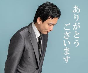 仕事のお礼をする会社員
