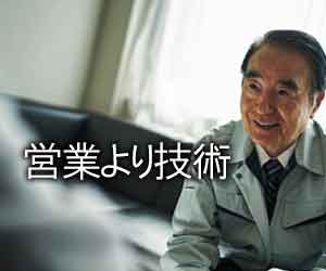 営業するベテラン社員