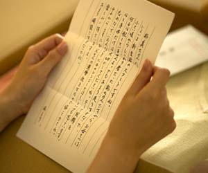 便箋を持って読みなおす