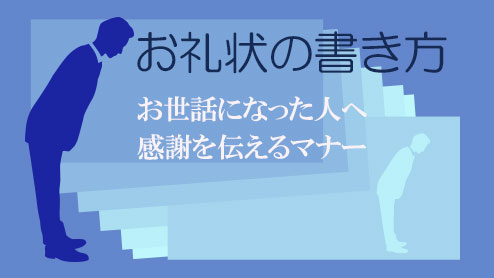 お礼状の書き方 例文 お世話になった人へ感謝を伝えるマナー 退職assist