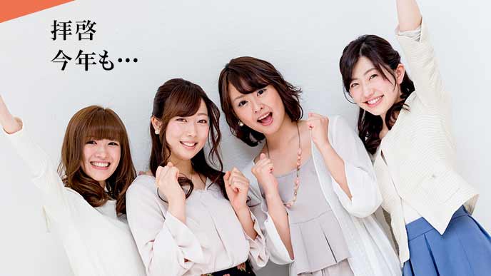 同窓会で集う女性達