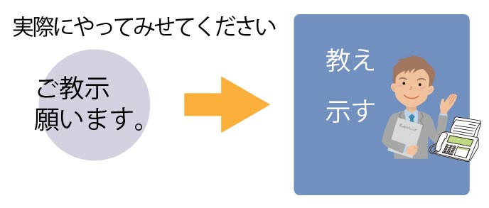 ご 教示 いただける と 幸い です