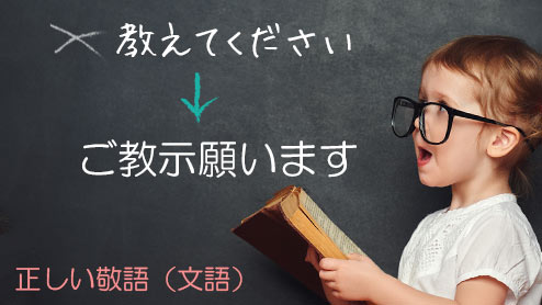 ご 教示 いただけ ます と 幸い です