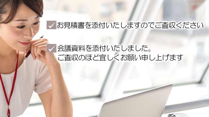 ほど ます 査収 よろしく いたし の お願い ご 「受け取る」の敬語は？受領や査収の使い方も例文とともに解説！