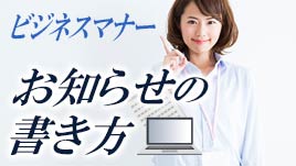 気付の意味と使い方・宛先のマナーを身に着けよう - 退職Assist