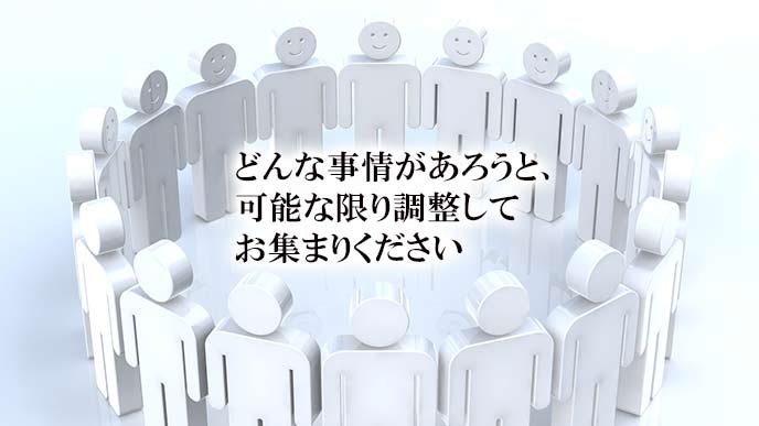 万障お繰り合わせの意味