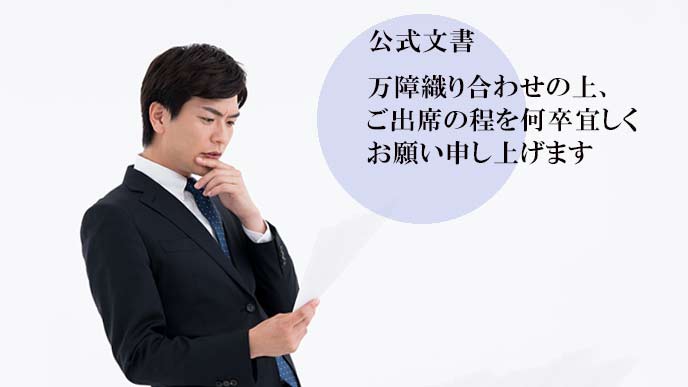 公的な文書を読む男性