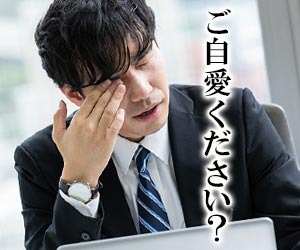 ご自愛ください の意味 例文 使い方 相手を気遣うビジネスマナー 退職assist