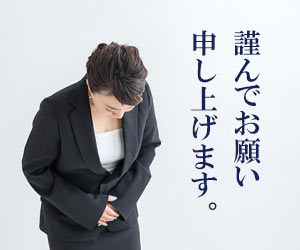 お辞儀しながら頼む女性