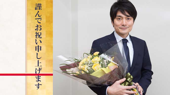 花束を持って慶事の挨拶する男性