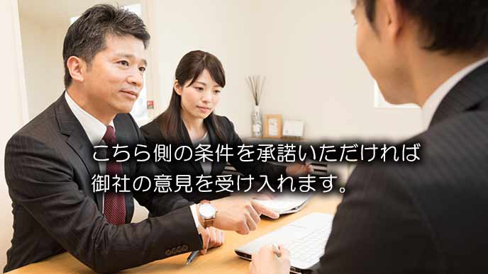 商談で落としどころを探るビジネスマン