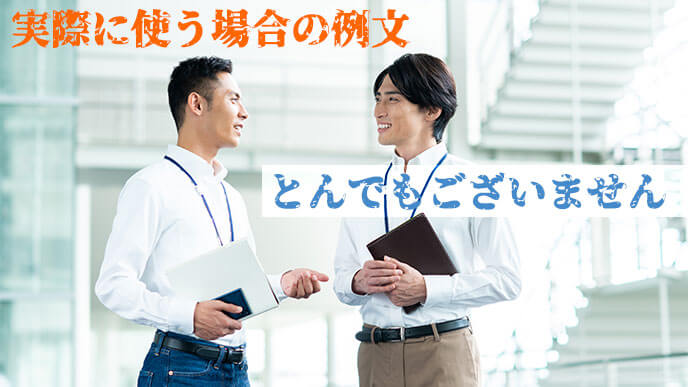 職場で話す男性