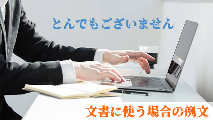 メールを書く男性の手