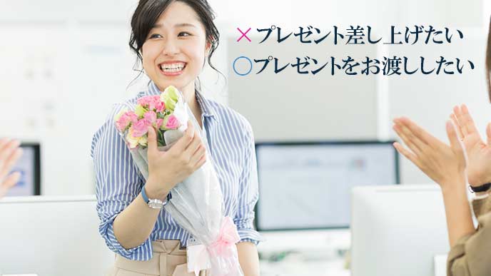 差し上げる の敬語の意味 ビジネスで失敗しない正しい使い方 退職assist