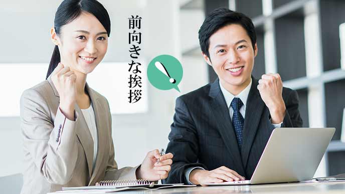 前向きなビジネスマン
