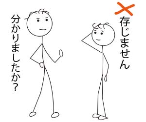 分からない の敬語は 上司や先輩との会話やメールでの適切な表現 退職assist