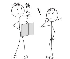 新人に就業規則を見せる会社員