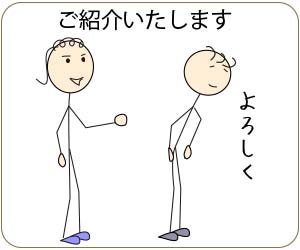 ご紹介いたします