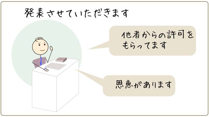 発表させていただきます