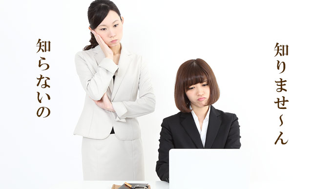 新卒社員に教える社員が世代間格差を感じる