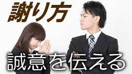 謝り方は丁寧に 上司や先輩に誠意を伝えるためのポイント10 退職assist 謝り方は丁寧に 上司や先輩に誠意を伝えるためのポイント10 退職assist