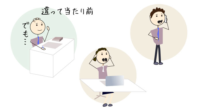 お互いの違いを認める