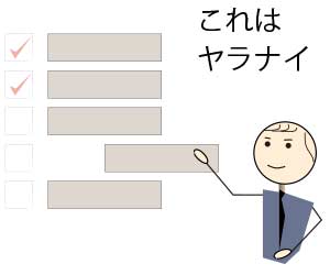 todoリストから不要の仕事を外す社員