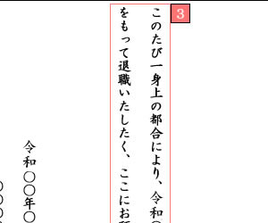 退職願の退職理由の具体例