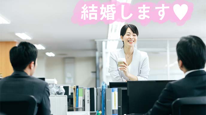 結婚報告を上司より先に同僚にしてしまう女性