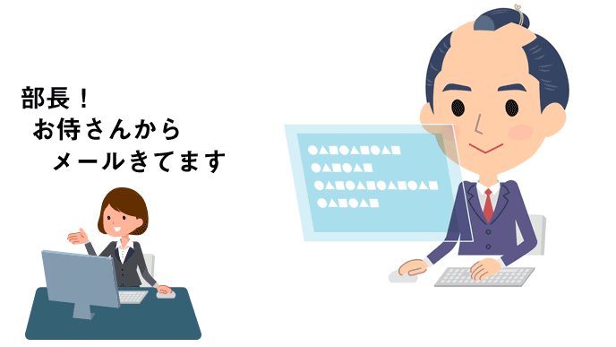 メールが侍口調になってしまった事故