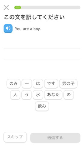 Duolingoアプリのキャプチャ